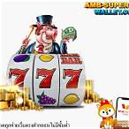slot wallet ทุกค่ายเว็บตรง